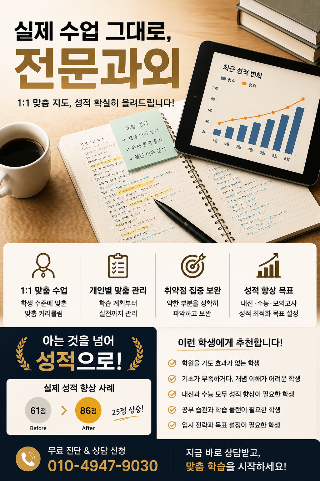 전국과외 맞춤 과외 안내 이미지 001