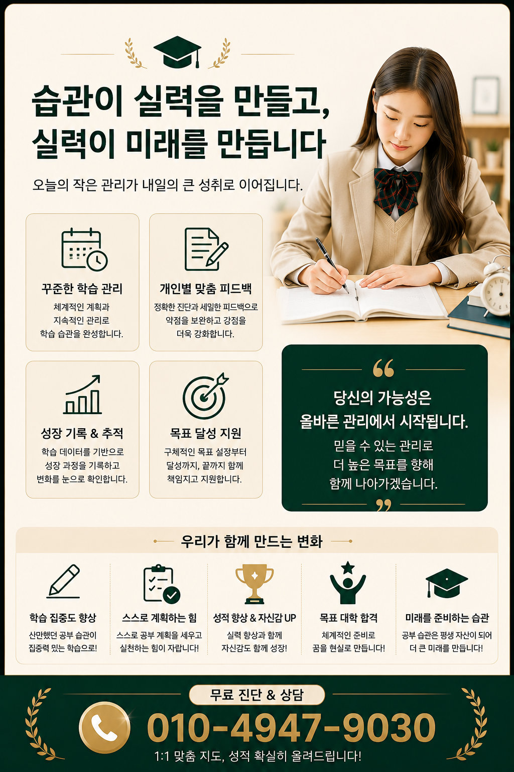 전국과외 맞춤 과외 안내 이미지 005