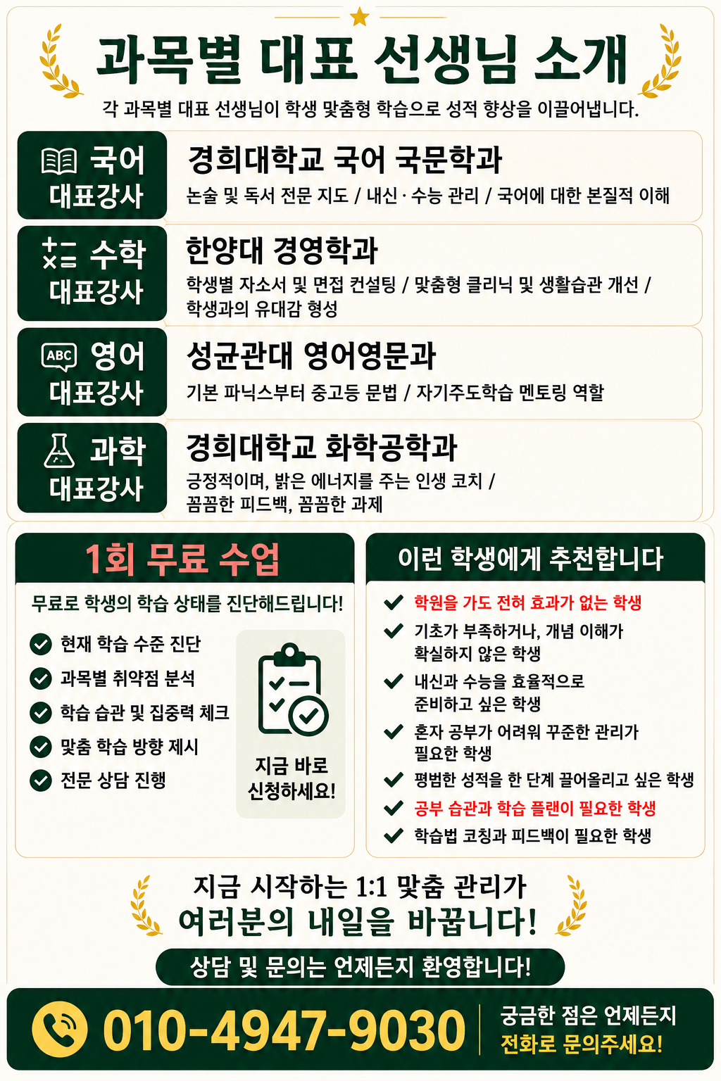 전국과외 맞춤 과외 안내 이미지 006
